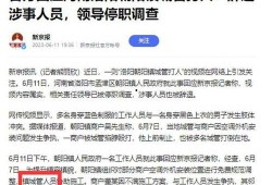 洛阳最新爆料事件,揭秘古城神秘事件背后的真相