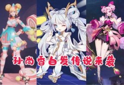 最新女团皮肤爆料,视觉盛宴即将开启