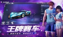 王牌竞速最新衣服爆料,时尚与速度的完美融合