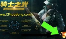 cf最新版本商人爆料,全新武器与神秘系统即将登场！