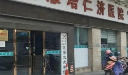 仁济医院最新的爆料消息,揭秘医疗事件背后真相