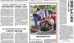 金华爆料最新新闻今天,揭秘XX事件背后真相