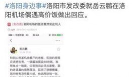 洛阳最新爆料事件,揭秘古城神秘事件背后的真相