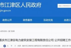 江津观察爆料最新消息,最新消息震撼来袭！