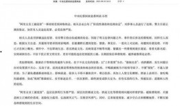 电网女职工爆料事件最新,揭露行业潜规则与职场困境