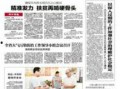 河北省最新爆料消息,揭秘重大事件背后真相