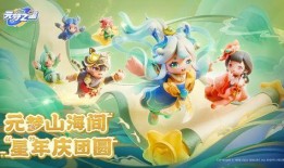 元梦之星春节最新爆料,精彩内容抢先看！