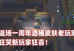 逃跑最新皮肤爆料视频,炫酷特效，视觉盛宴即将来袭！