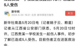 江西最新爆料新闻事件,揭秘某重大事件背后真相