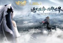 诛仙世界最新爆料网络