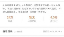 热搜爆料小说排行榜最新