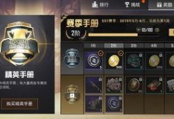 和平精英手册17SS最新爆料,揭秘全新赛季玩法与热点