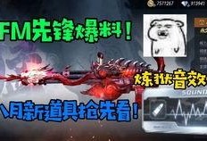 cfm活动最新爆料6月,揭秘全新爆料与精彩亮点