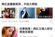 娱乐圈最新八卦爆料软件,揭秘明星私生活大揭秘！