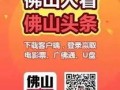 山西早安头条爆料最新消息,最新爆料揭示惊人内幕！