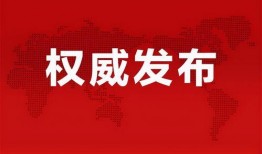 酒泉媒体爆料最新消息,重大事件引发社会关注！