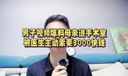 缅甸医生爆料视频最新版,最新爆料视频曝光惊人内幕