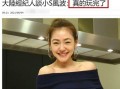 大s范晓萱最新爆料,揭秘娱乐圈不为人知的秘密