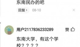东南硕士薪资最新爆料,最新爆料揭示行业薪资趋势